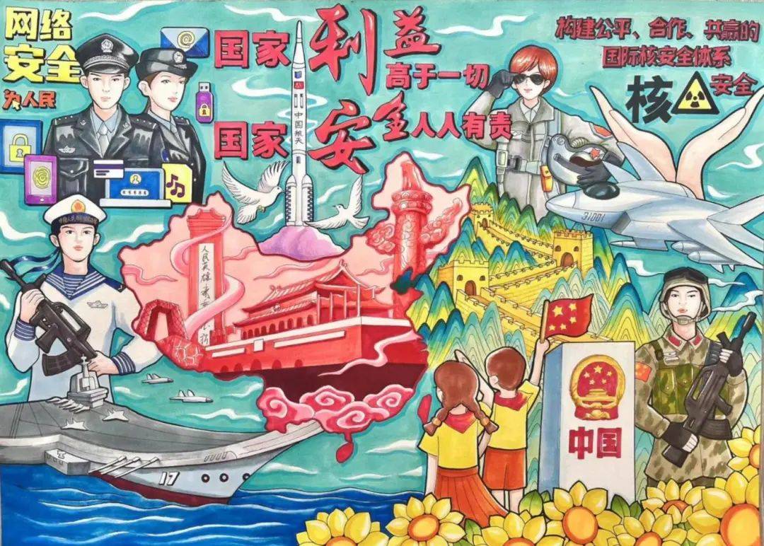 来稿选登《坚持总体国家安全观》郎漫 书《国家安全重如山》朱慧怡 书