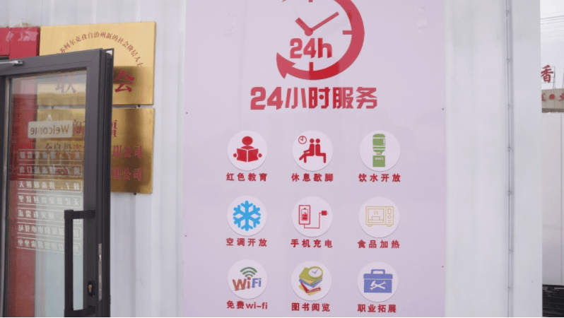 暖心之城免费有热水可热饭能充电阿图什这里24小时不打烊