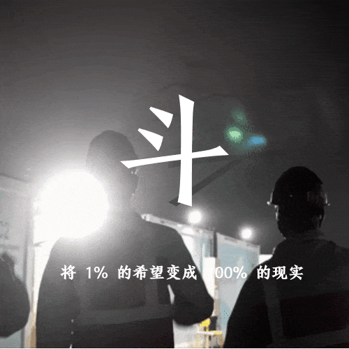 关键行为有梦想,有激情,有干劲;追求绩优,勇争第一;直面竞争,敢于亮剑