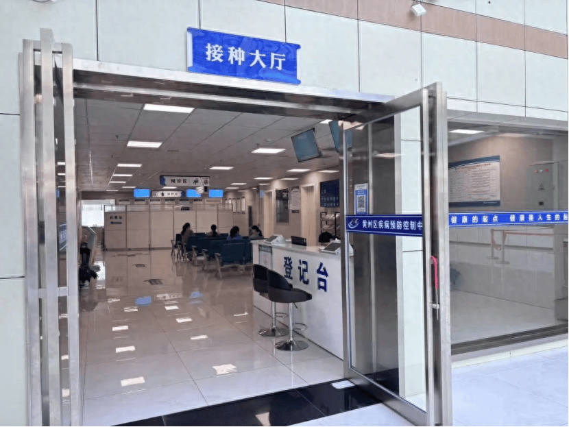 黄州区疾控中心智慧预防接种门诊启用