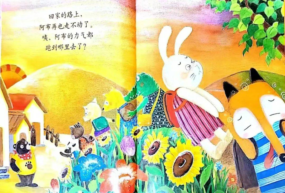 好习惯系列故事分享——东风路幼儿园教师故事分享_阿布_小狐狸_力气