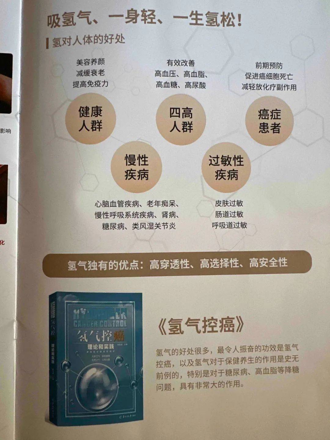 长江二路品乐家门店,一款名为"脑益康激光帽"的仪器前,多位老人正排队