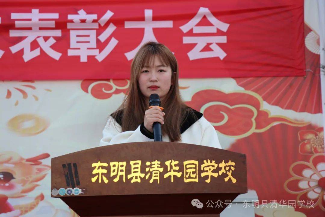 榜样引领共奋进逐梦前行再扬帆东明县清华园学校小学部20232024学年第