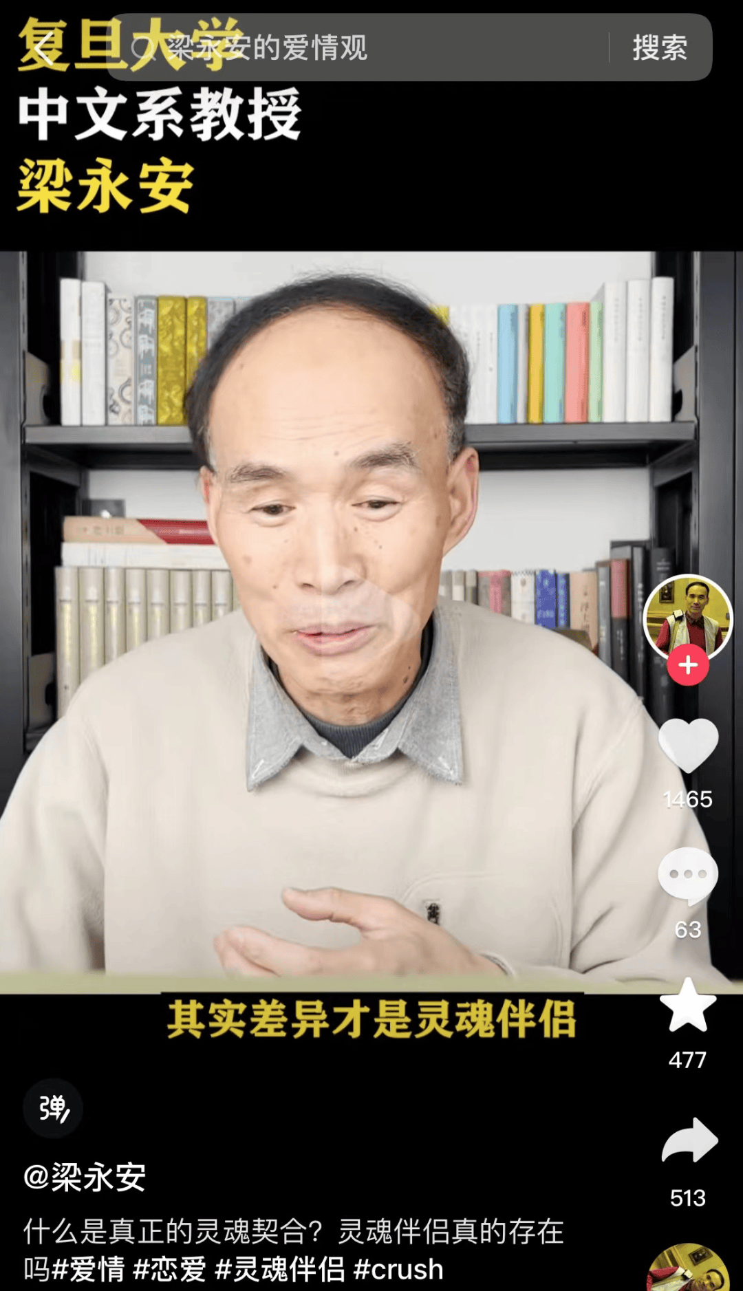 70万人在线学习谈恋爱上学时老师不曾教的他们都讲了