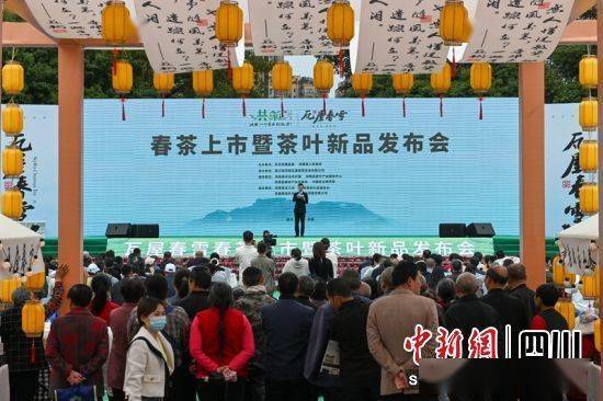 春茶上市活动现场.