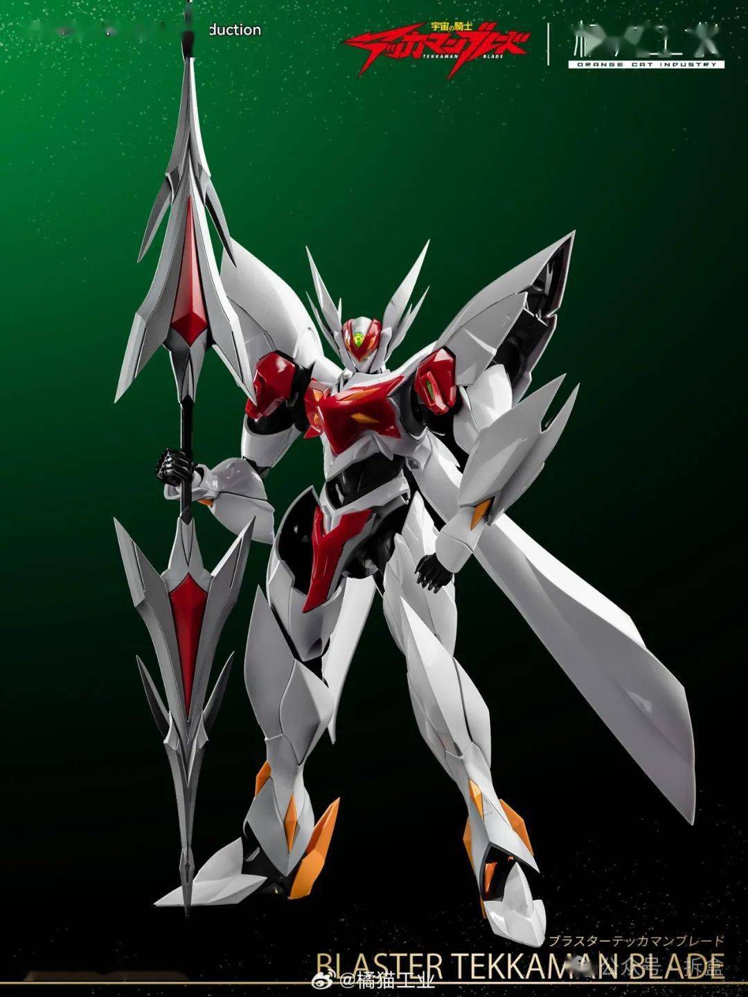 橘猫工业宇宙骑士-超进化利刃,自己拼装更有乐趣