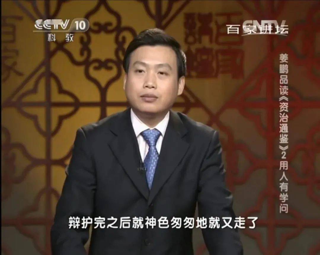 更被百家讲坛的编导发现,连续4年受邀百家讲坛讲解历史.