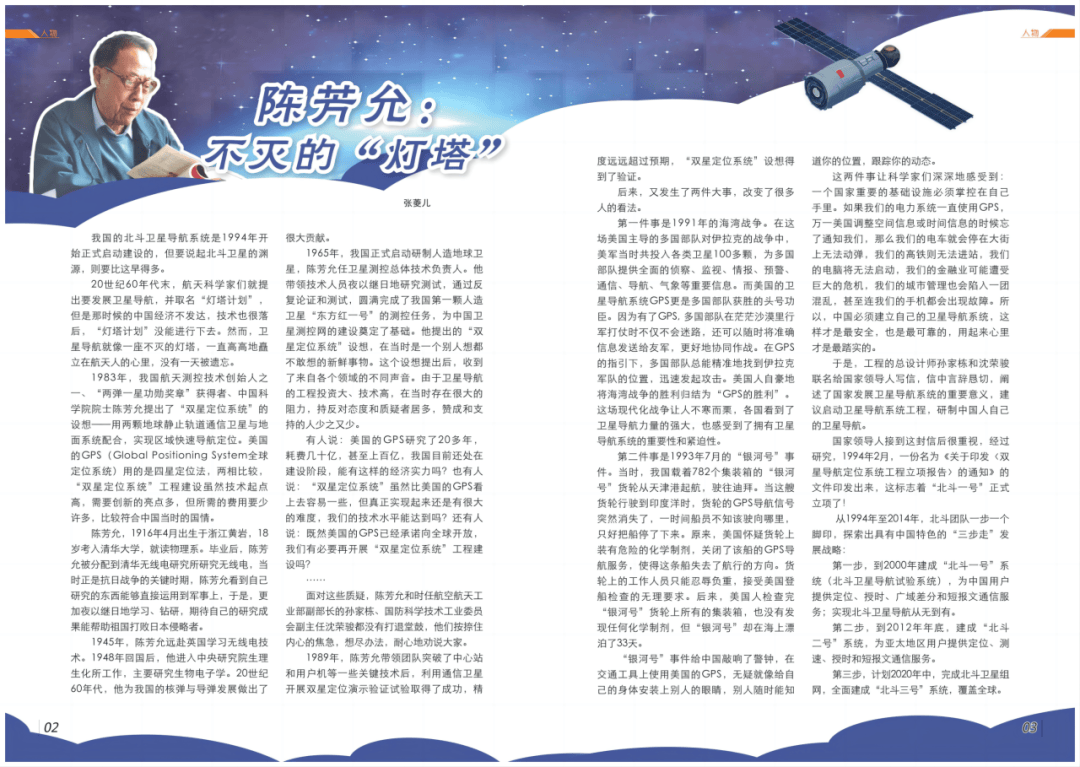 新刊速递2024年3月刊精彩看点附用稿通知