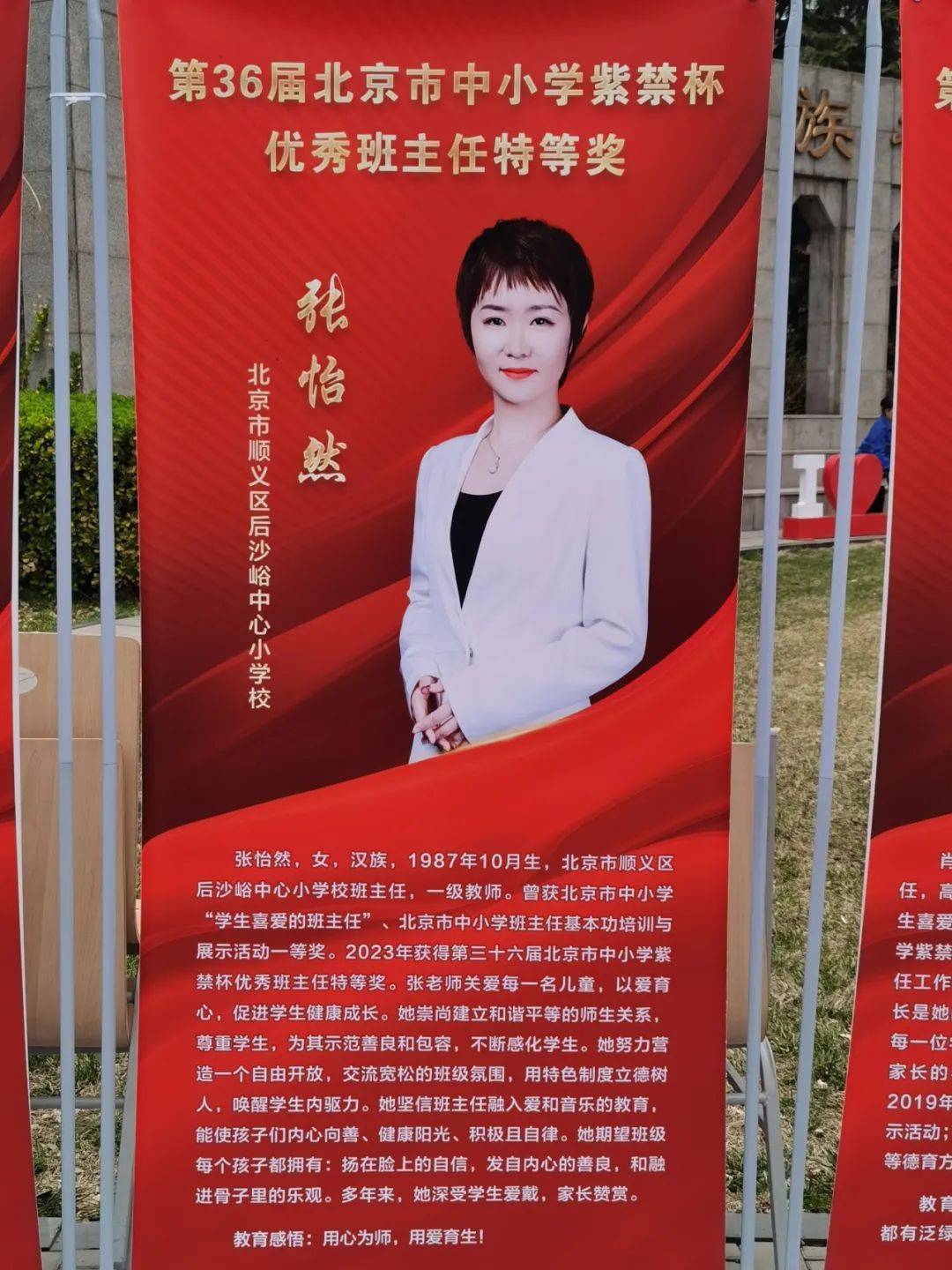 "作为一名拥有13年教龄的班主任老师,张怡然老师全情投入,关爱每一名