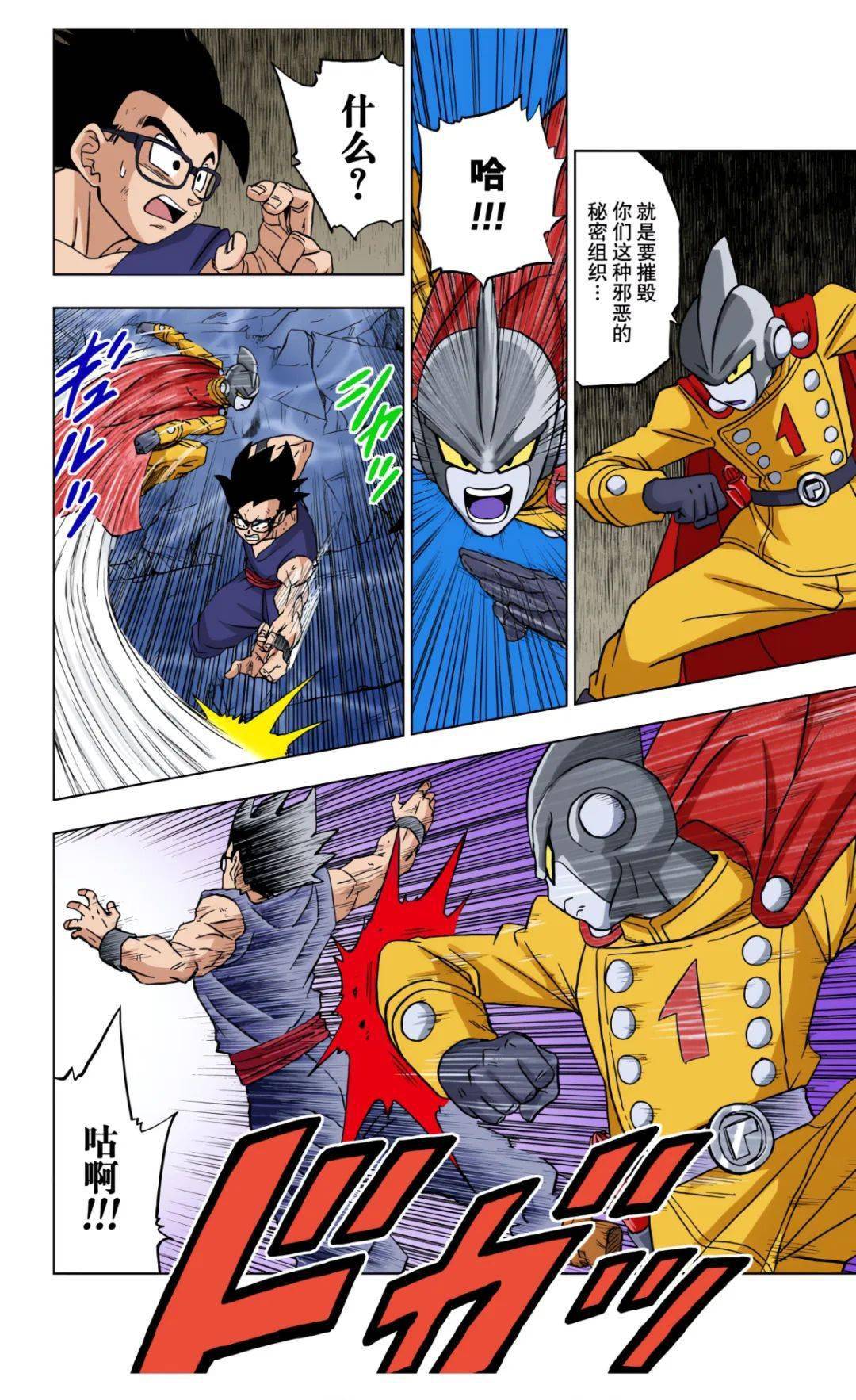 龙珠超彩漫第94话觉醒吧孙悟饭