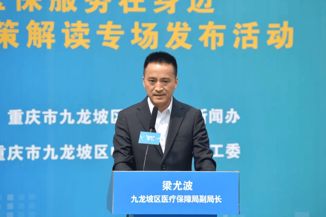 梁尤波回答问题九龙坡区医疗保障局副局长梁尤波表示,"天上不会掉馅饼