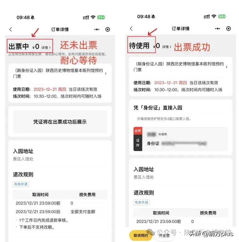 陕历博含秦汉馆清明节假日门票预约攻略