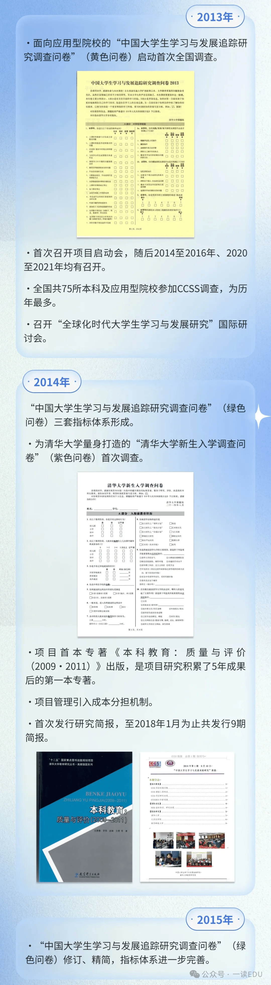 管理与研究平台",免费下载近300份教育报告,专家ppt(需使用电脑)https