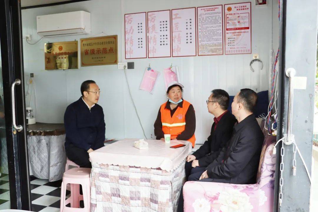 市总要闻向波到绥阳县务川自治县凤冈县湄潭县调研工会工作