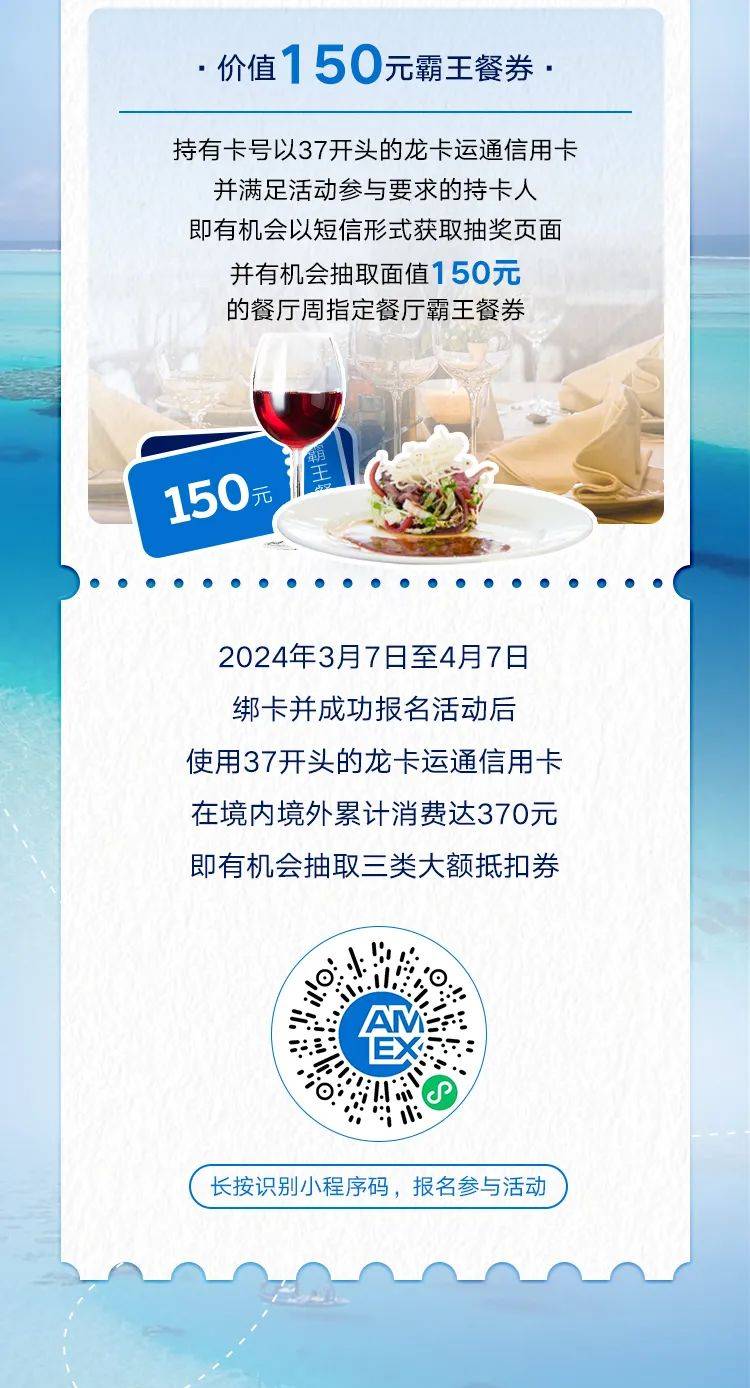 带上龙卡运通卡,享受精彩礼遇!