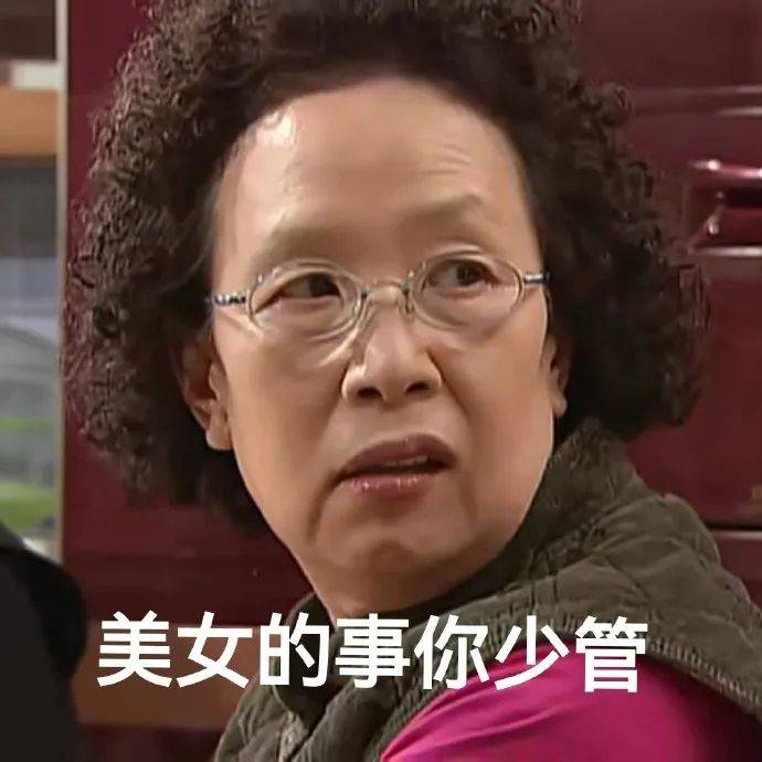 罗文姬女士搞笑表情包95快添加解锁吧95头像,壁纸,表情包,文案