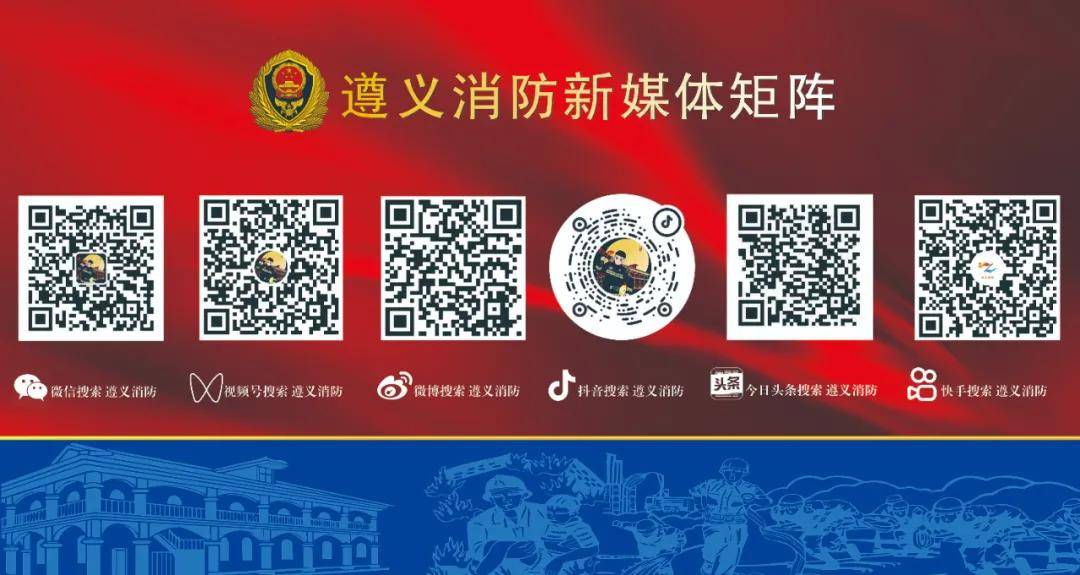 王险峰▌编辑 : 穆星芮▌制作 : 遵义消防全媒体中心一天连发2起车祸