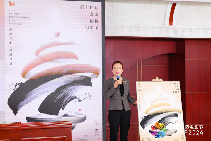 第十四届北影节召开新闻发布会导演顾晓刚成注目未来单元评委