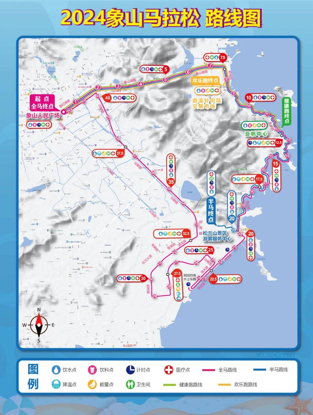 >象山月泉湾>游仙路(全向)>大岙沙滩>游仙路(全向)>亚帆中心(终点)