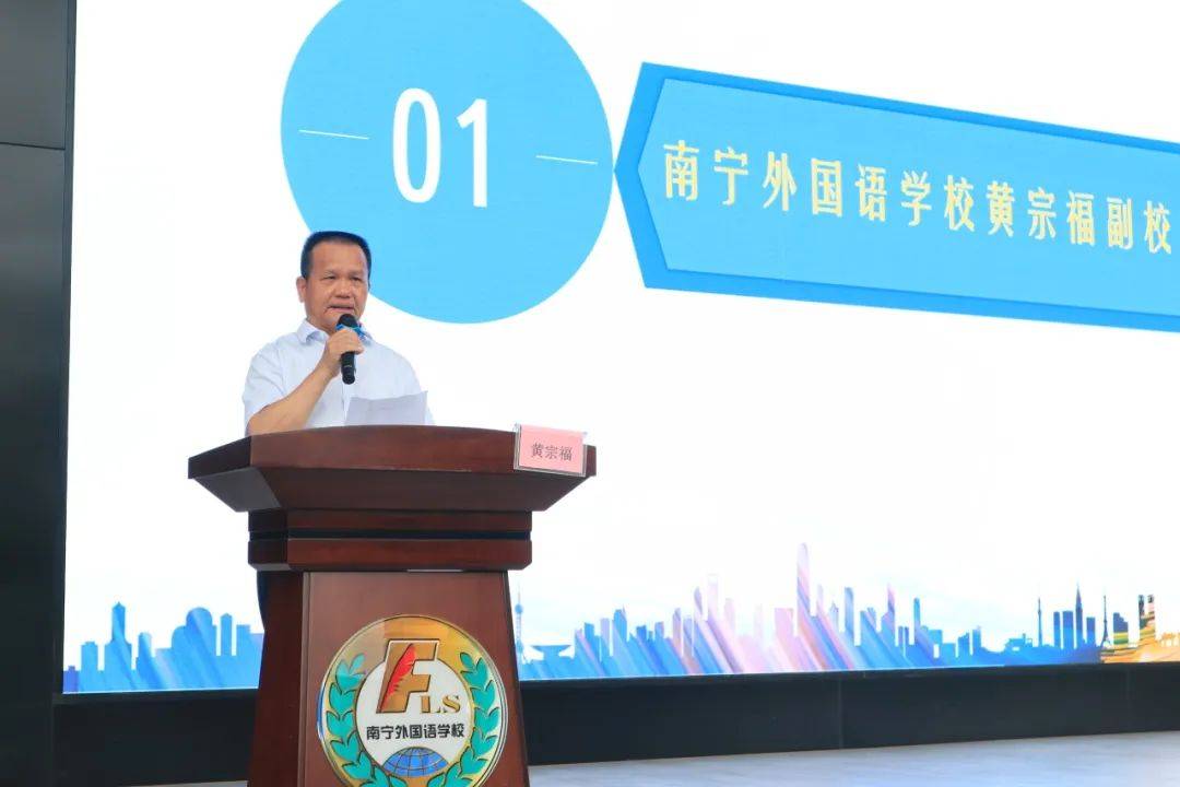 赋能中考——南宁市初中心理健康教育主题教研活动在南宁外国语学校