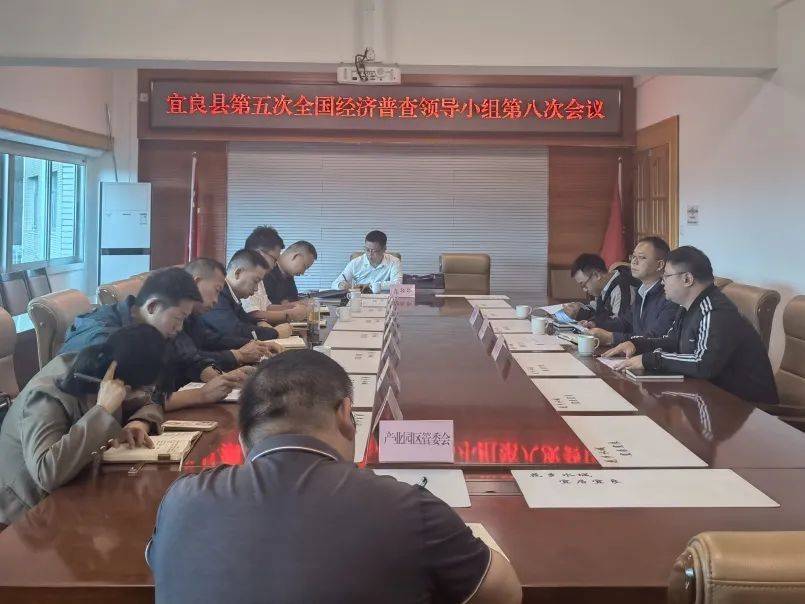 昆明各县市区传达学习全市第五次全国经济普查工作推进会议精神