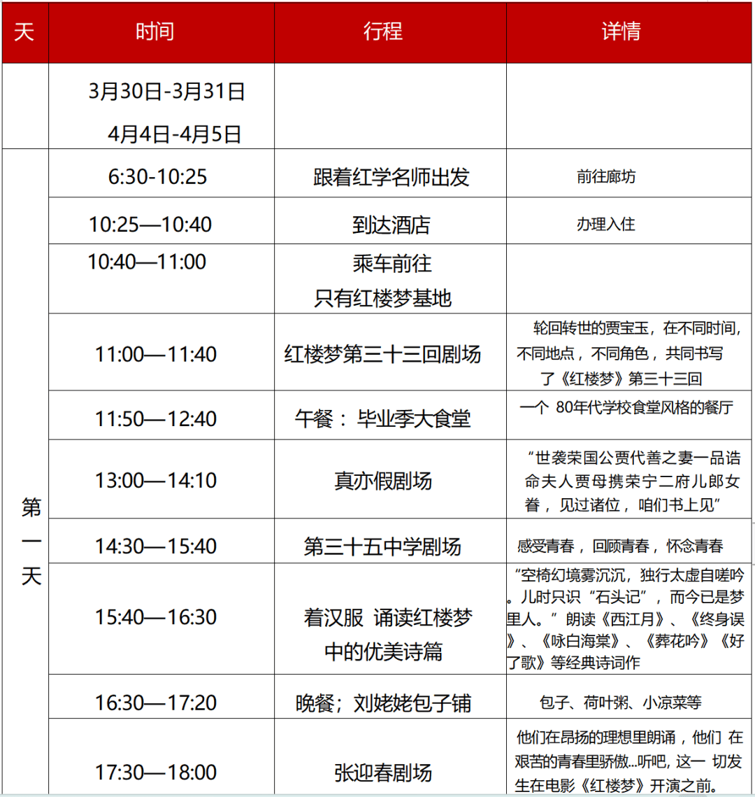 小学生研学记录表图片