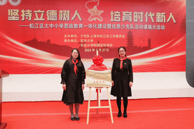 活动期间,东华附校红领巾讲解员们向与会人员介绍了东华大学马院与