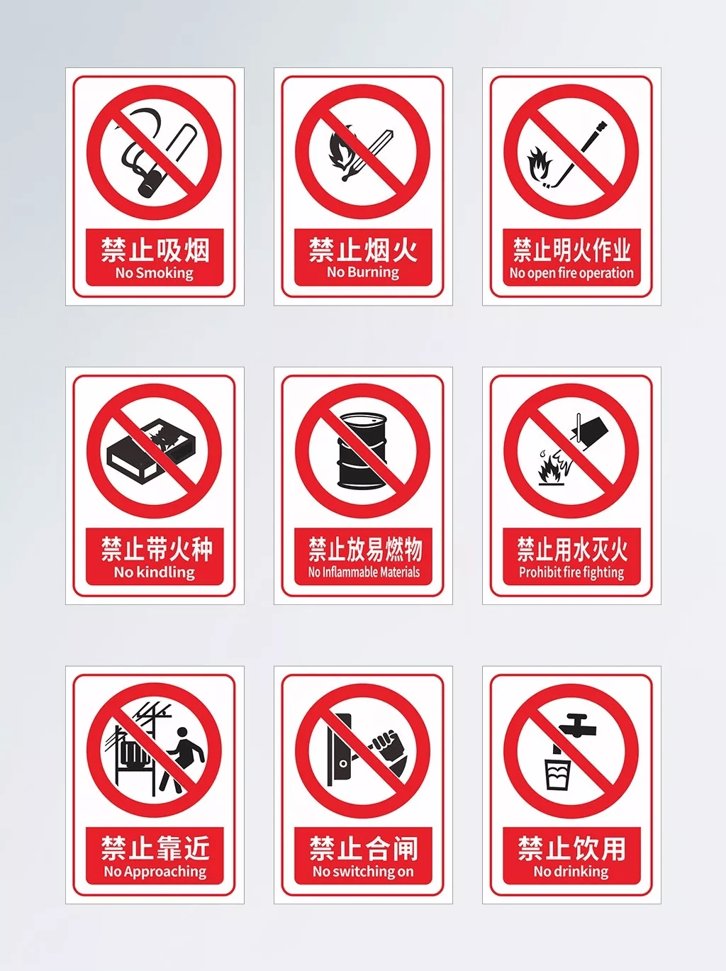 警告标志提醒人们对周围环境引起注意以避免可能发生危险的图形标志