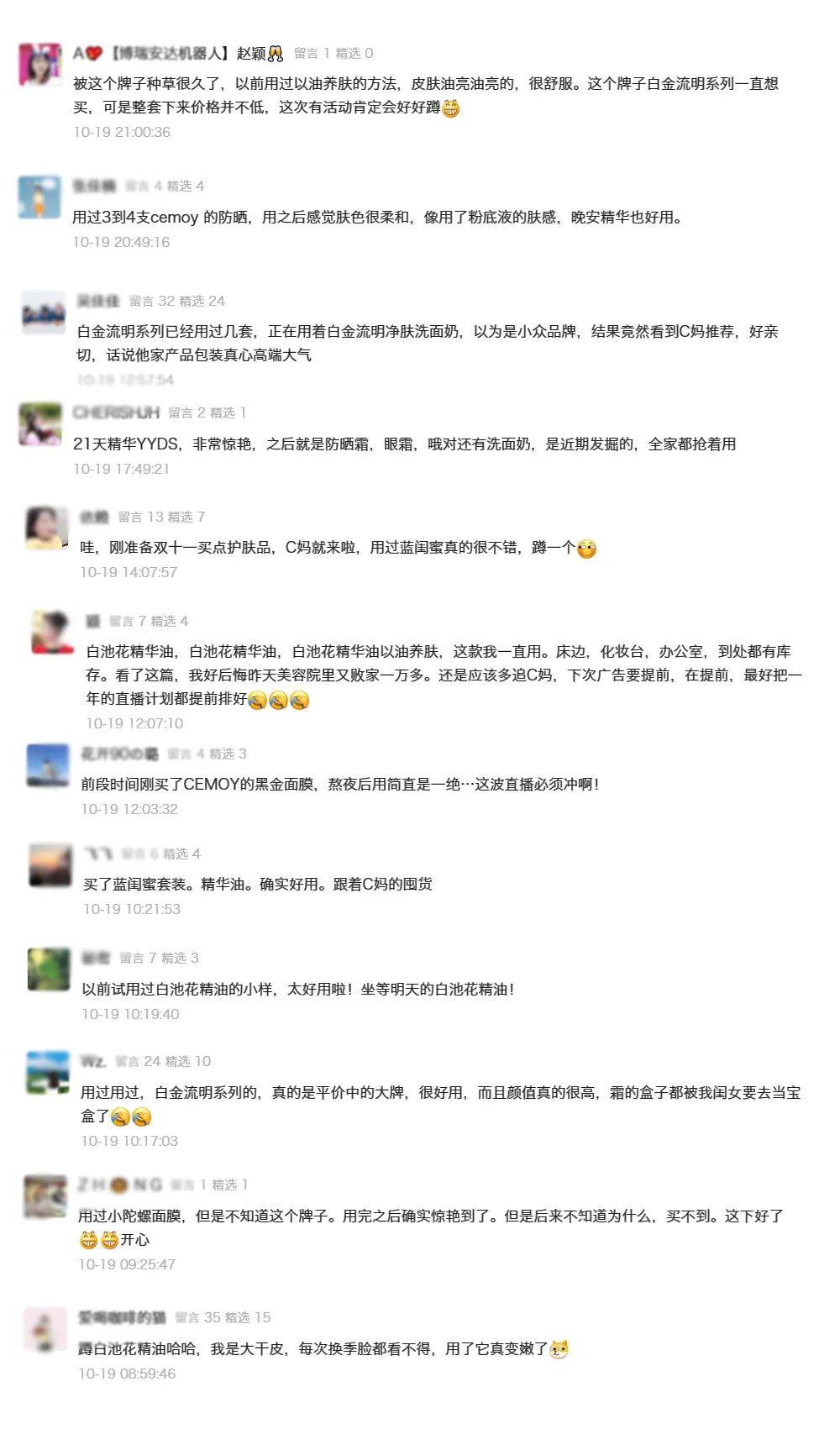 每年换季都用它比同龄人显年轻的秘密今天不藏了透个底