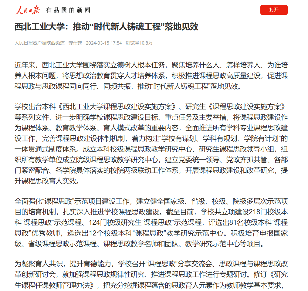 【陕西省课程思政教学能手】公共政策与管理学院郑烨:坚守教育初心,践行育人使命_研究生_创新_建设