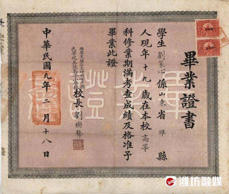 更好潍坊穿越百年夫妻俩的毕业证入藏市档案馆