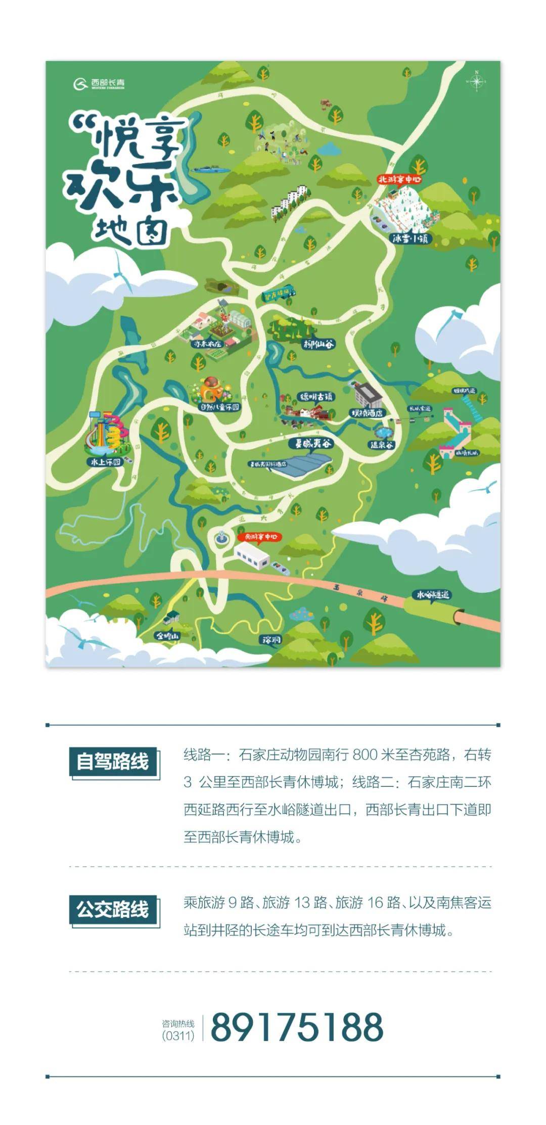 end咨询热线:0311-68178666全家终身畅游西部长青依山望湖 山居院落