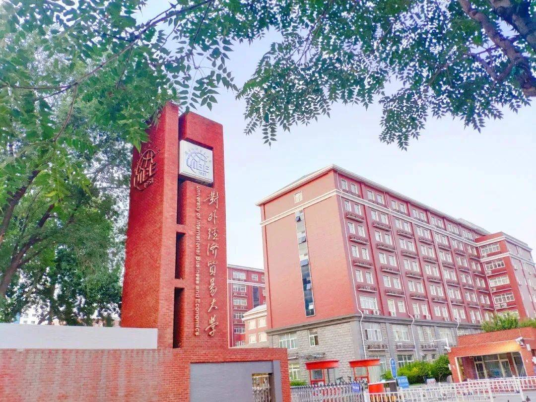 申报启动第二十三届安子介国际贸易研究奖