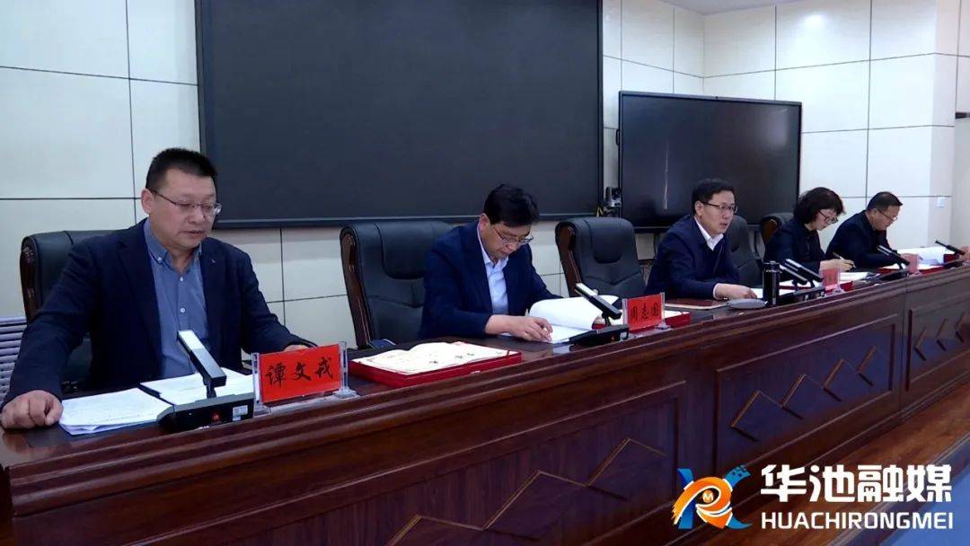 华池县2024年纪检监察工作安排部署会议暨纪检监察干部警示教育大会