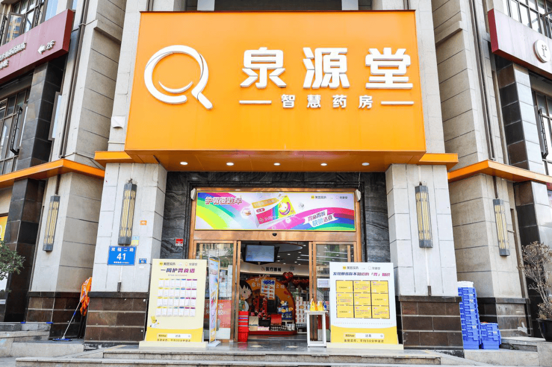 成都解锁药品即时零售新生态连锁药店是时候告别价格战了