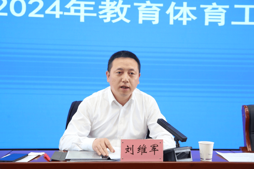 渭滨区召开2024年教育体育工作会