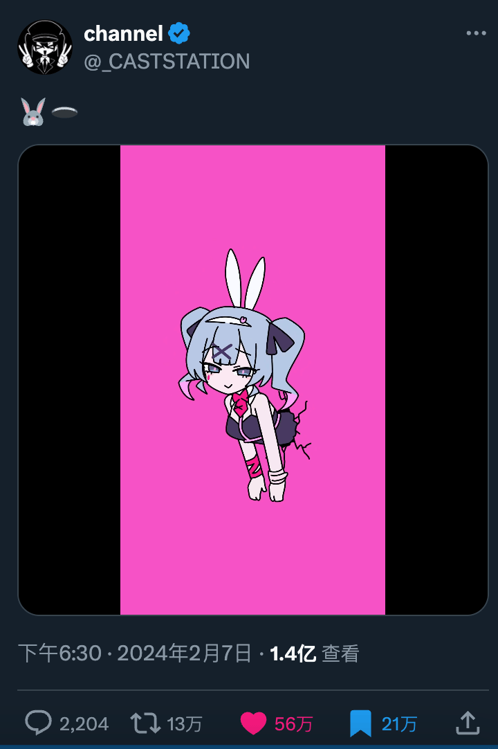 2024年2月7日,x上一位叫channel(@_caststation)的画师发布了一段"