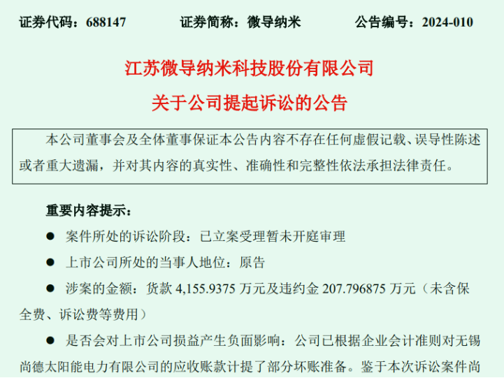 光伏卖铲人没收回来的钱比肩全年营收