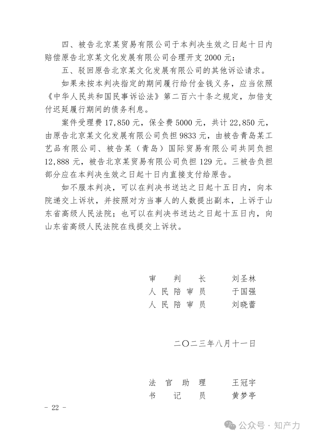 拍案说法接触实质性相似规则在著作权侵权案件中的考量