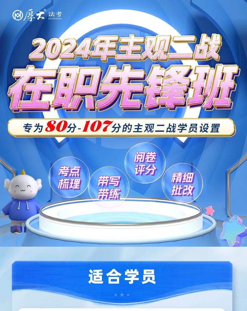 就差一点主观二战考生这样复习今年才能稳稳上岸