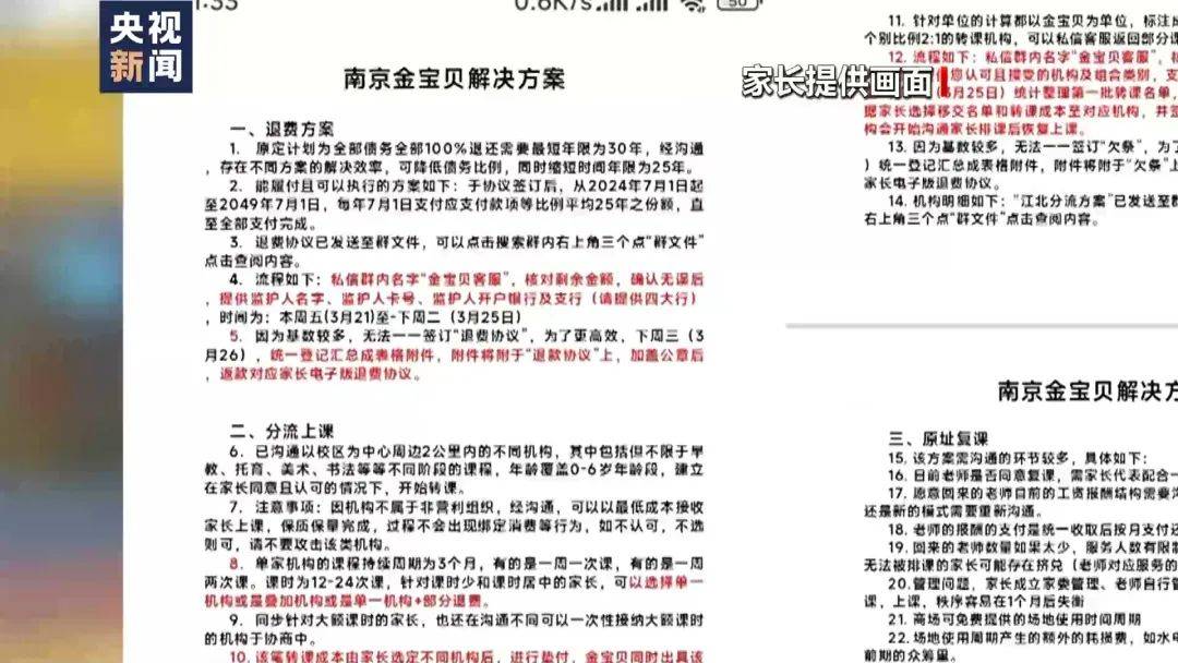 金宝贝早教客服中心:南京的门店都是加盟的,是独立运营的,所以他们的