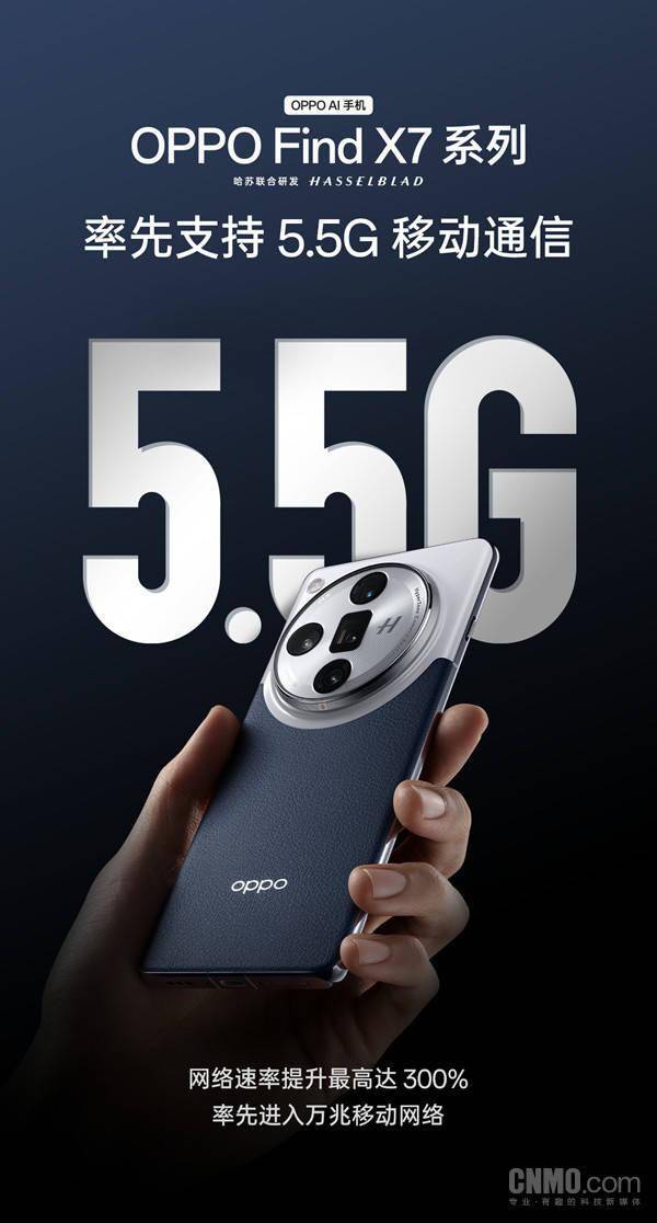 曝4月之后所有手机厂商都会支持5.5g 且不需要换硬件_find_技术_ultra