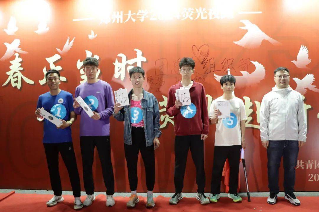 昨夜我们用青春点亮郑大