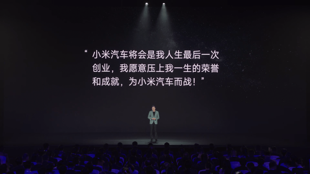 27分钟大定5万台小米用一场发布会解答了不看好小米su7的10个疑问