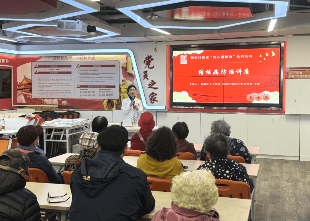 挖掘资源 发挥作用 新街口街道邀请统战人士开展健康讲座_防治_李波