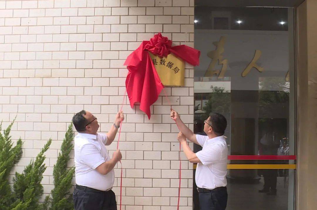 弥渡6家县级机构改革单位正式挂牌运行_发展_建设_工作