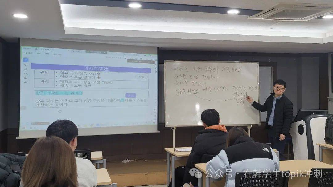 3月30日18点锁定建国大学topik冲刺班公开课