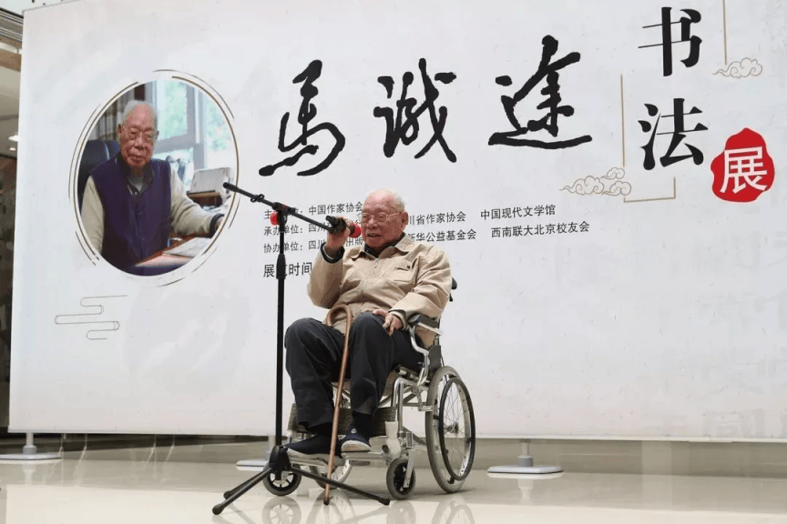 北大发文悼念泪别110岁老校友人间总有马识途