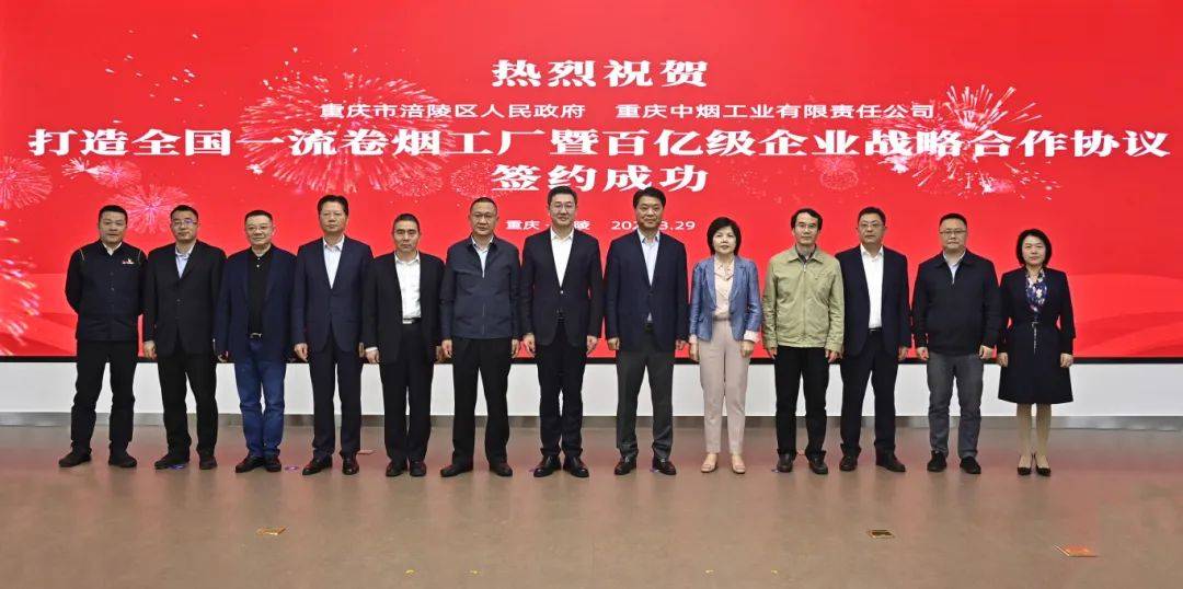 区政府常务副区长傅云,重庆中烟党组成员,副总经理张淞代表双方签约