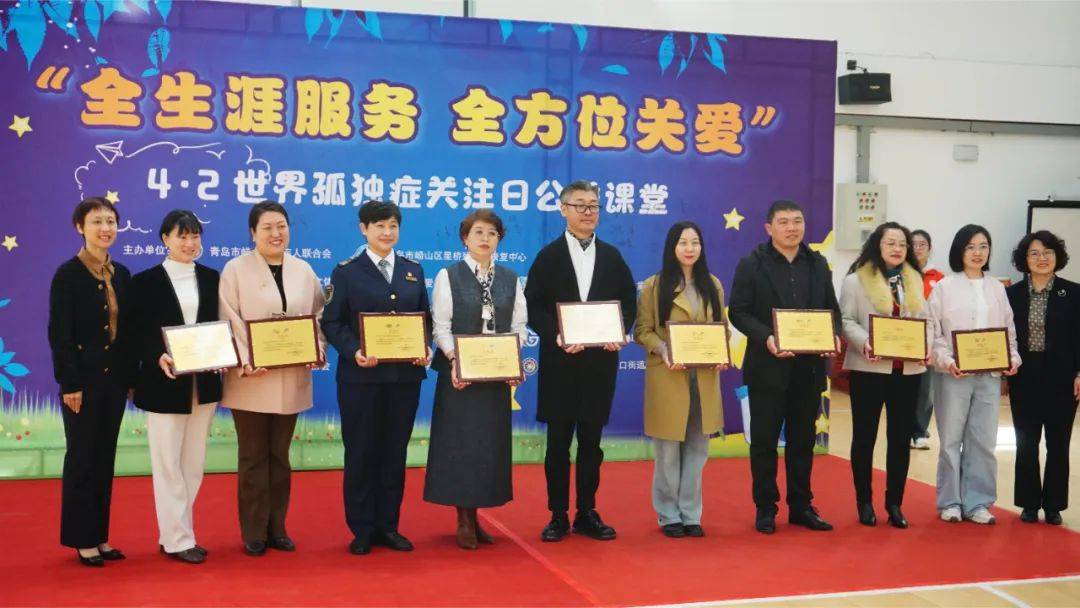 星桥42孤独症日公益课堂青岛市崂山区星桥残疾人康复中心成功举办2024